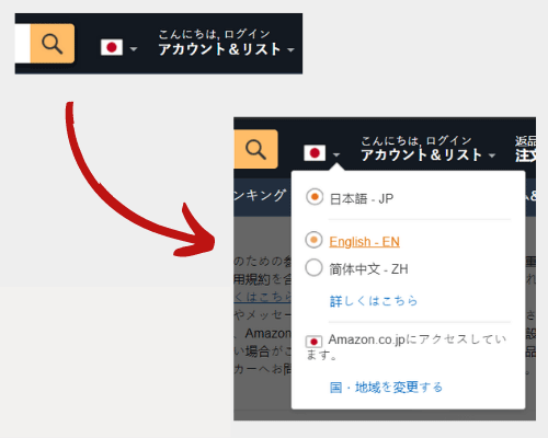 Cómo comprar en amazon japón - paso 1 1 Paso 1 - comprar en amazon japón