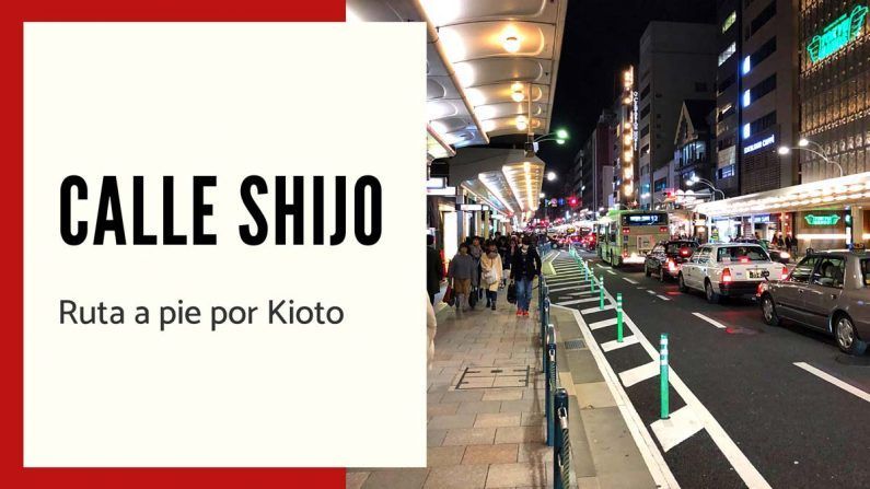 Ruta a pie por la calle shijo de kioto - portada calle shijo2 Portada de la ruta por la calle shijo en kioto