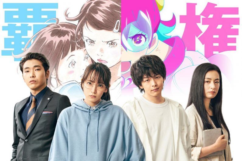 Anime supremacy! Una película que rinde homenaje al anime - anime supremacy protagonistas Anime supremacy! Reparto original