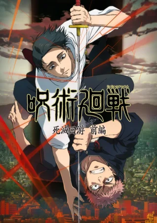 Todas las reglas del culling game en jujutsu kaisen explicadas - jujutsu kaisen season 3 the culling game part 1 teaser v0 4ivm02nj6tzf1 Jujutsu-kaisen-season-3-the-culling-game-part-1-teaser