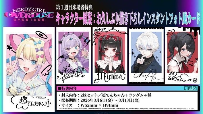 Needy streamer overload: ¿el anime más perturbador de 2026? - needy streamer overload personajes Protagonistas de needy streamer overload