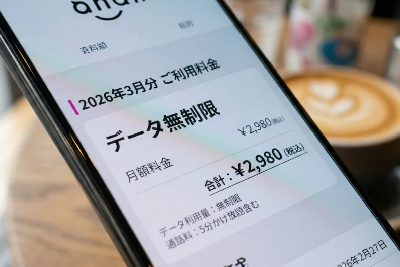 ¿cuánto cuesta realmente vivir en japón un mes? Presupuesto real 2026 - tarifas internet movil japon presupuesto 2026 Las competitivas tarifas de datos ilimitados en 2026 facilitan la conectividad económica para los residentes extranjeros en japón