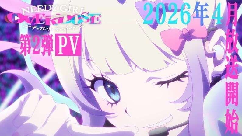 Needy streamer overload: ¿el anime más perturbador de 2026? - tve382a2e3838be383a1e3 1 Tve382a2e3838be383a1e3 1 - needy streamer overload: ¿el anime más perturbador de 2026? - todo sobre japón
