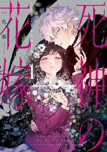 La mitología detrás del shinigami en el anime ¿existen los dioses de la muerte en japón? - bride of the death god Bride of the death god